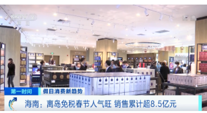 牛年春节零售餐饮消费迎“开门红” 外卖“1人食”订单激增，日用百货消费显韧性