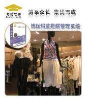 探寻其他软件市场 价格、供应商与中国网库鞋帽零售新机遇