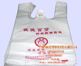 安庆背心袋加工 丽霞日用品，认证商家与高清图片展示